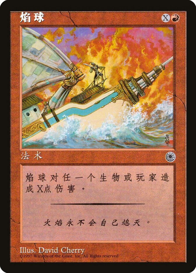 Blaze (CS Alternate Art)