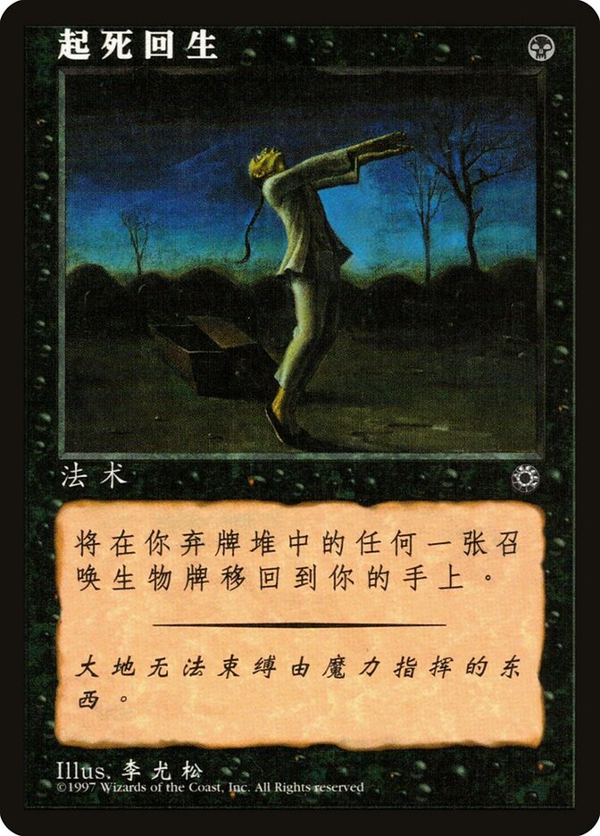 Raise Dead (CS Alternate Art)