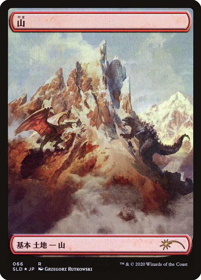 Mountain (Godzilla Lands)