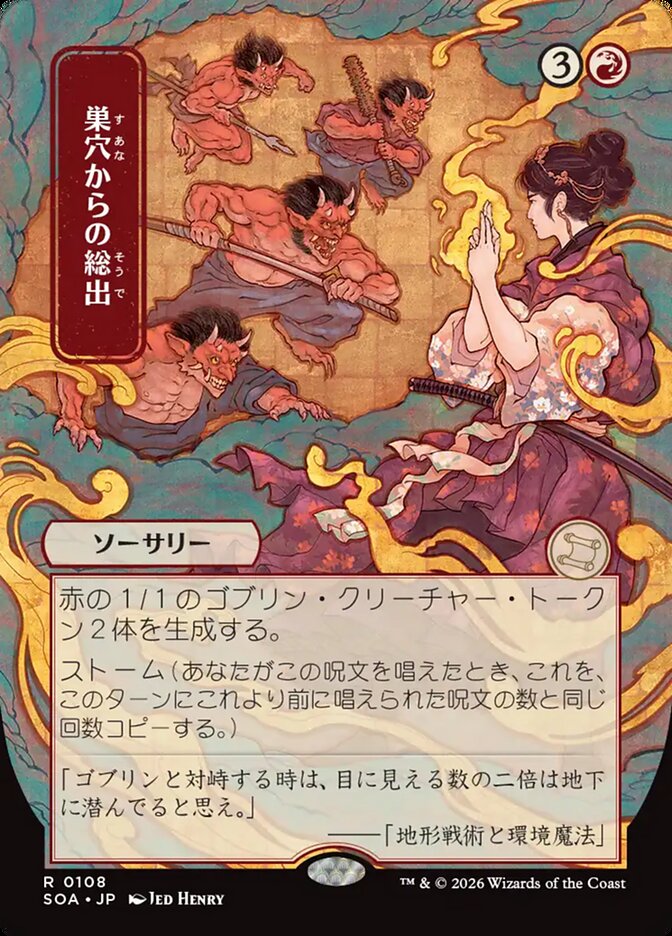 Empty the Warrens (JP Alternate Art)
