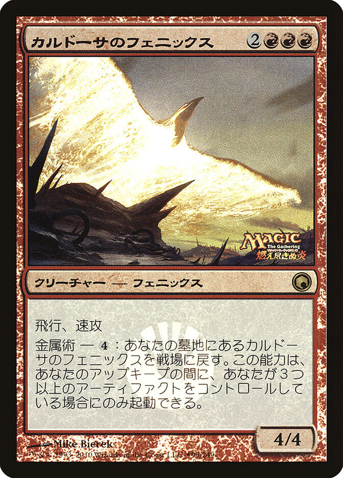 Kuldotha Phoenix (Japanese Promo)