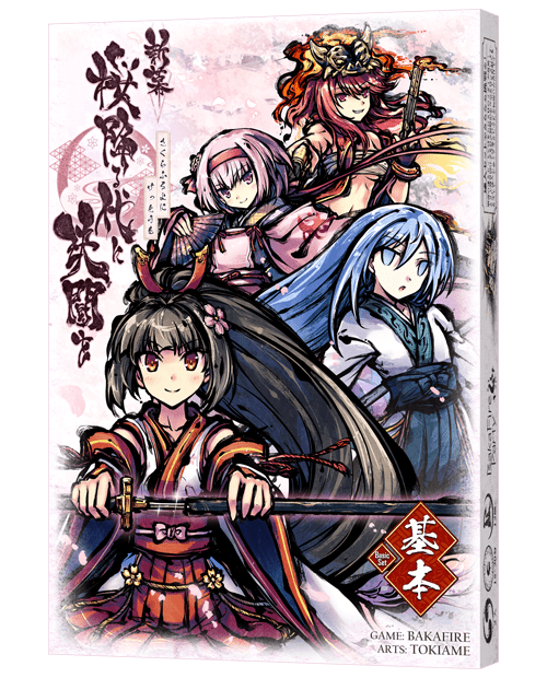 新幕 桜降る代に決闘を 基本セット (A Duel for Falling Cherry Blossoms: New Act – Basic Set)