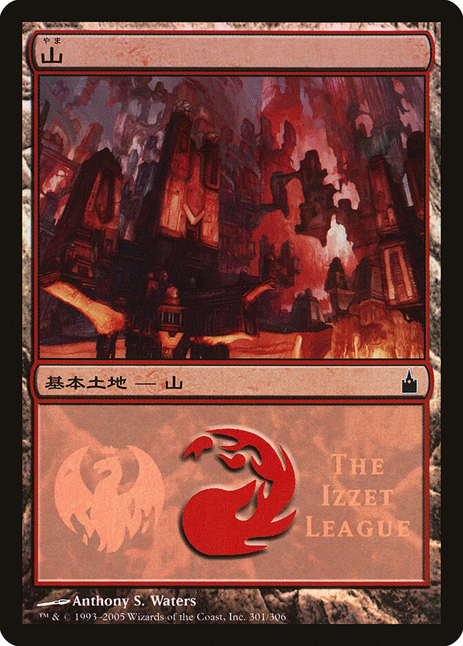 Mountain (The Izzet League)