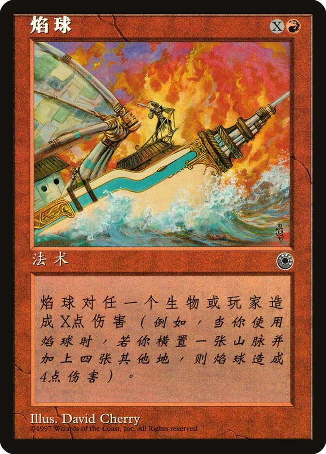 Blaze (Starter Deck) (CS Alternate Art)