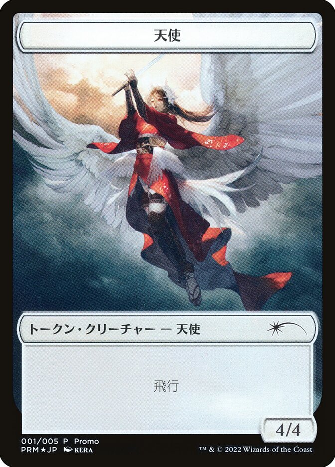 Angel Token