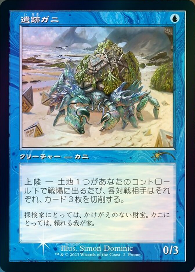 Ruin Crab (Retro Frame) (JP Graphic Novel Insert)