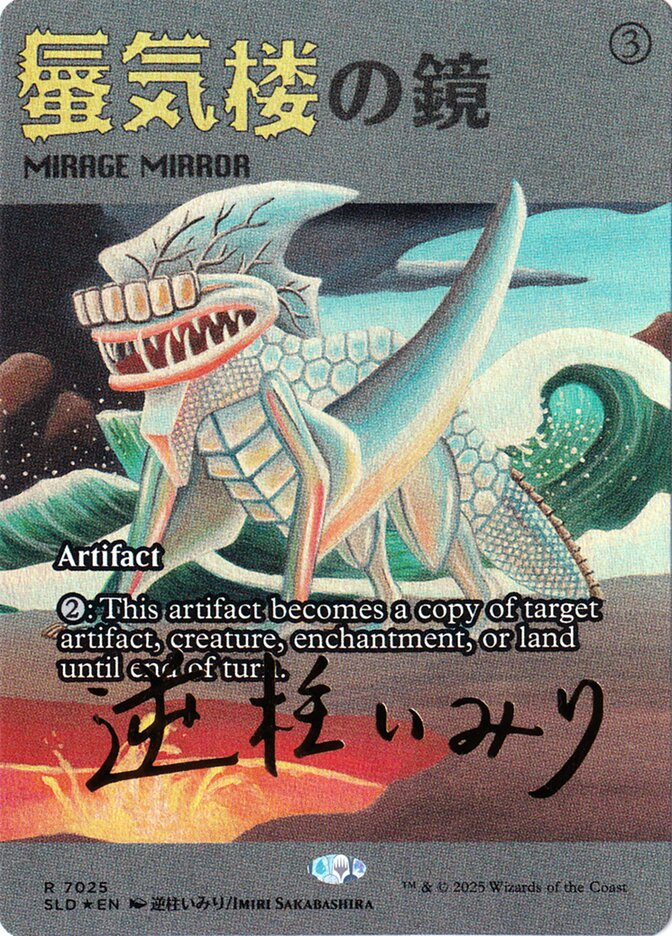 Mirage Mirror (7025) (Rainbow Foil)