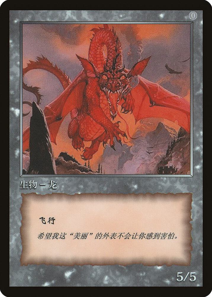 Dragon Token
