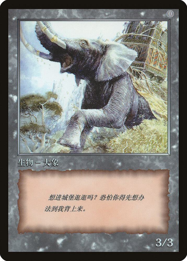 Elephant Token