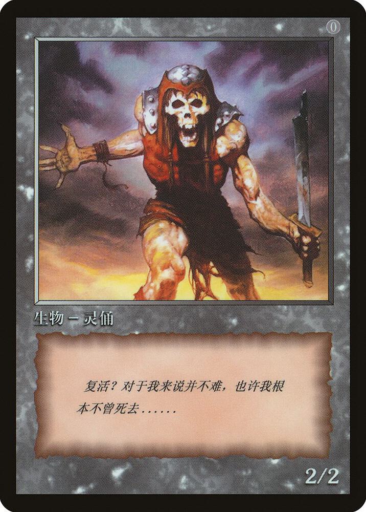 Zombie Token