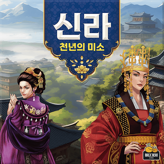 신라: 천년의 미소 (Silla: A Thousand-year-old Smile)