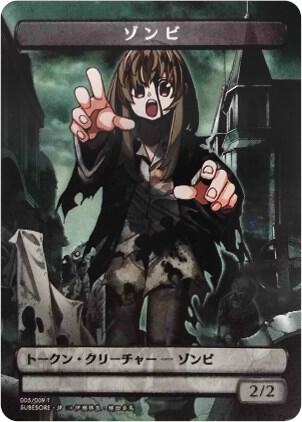 Zombie Token (JP Amazon Exclusive)