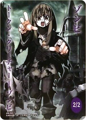 Zombie Token (JP WonderGOO Exclusive)