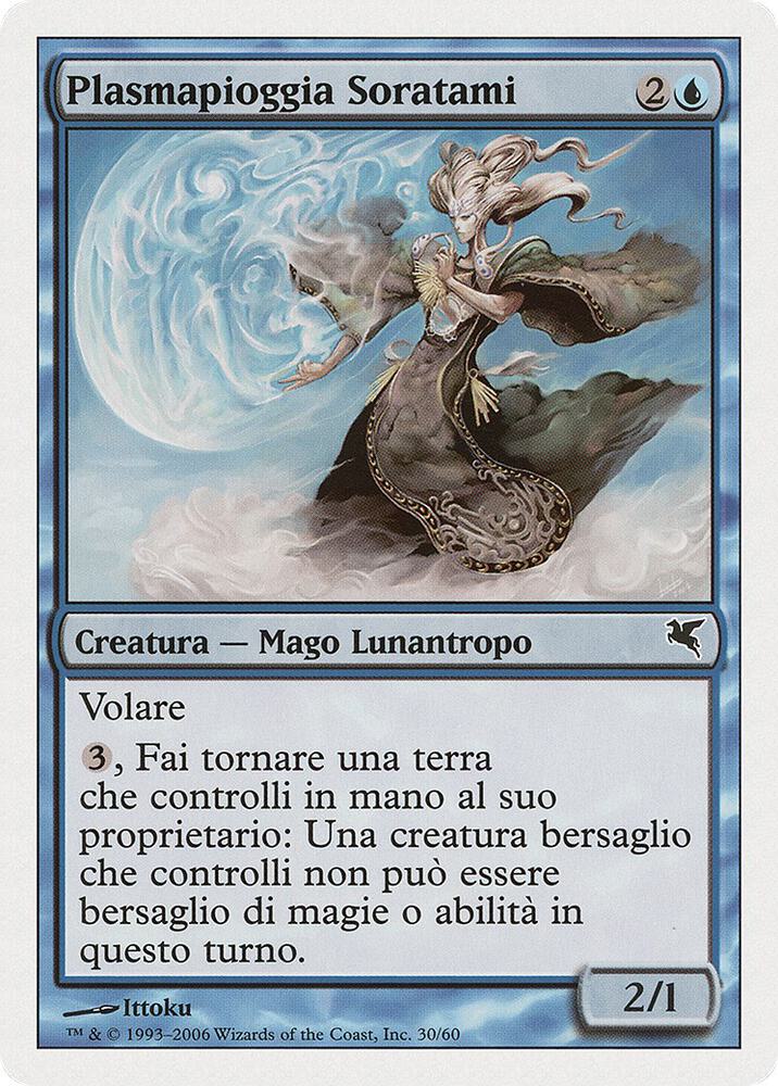 Soratami Rainshaper (Italian) - "Plasmapioggia Soratami"