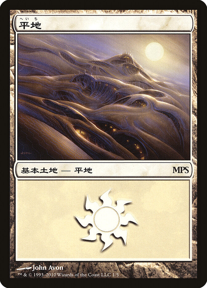 Plains (2010)