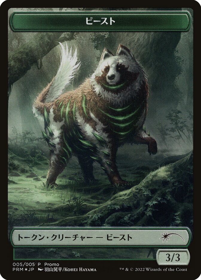 Beast Token