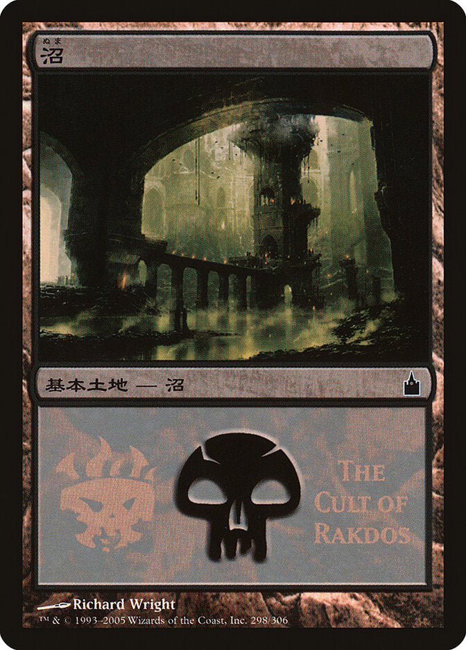 Swamp (The Cult of Rakdos)