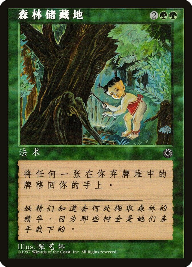 Elven Cache (CS Alternate Art)