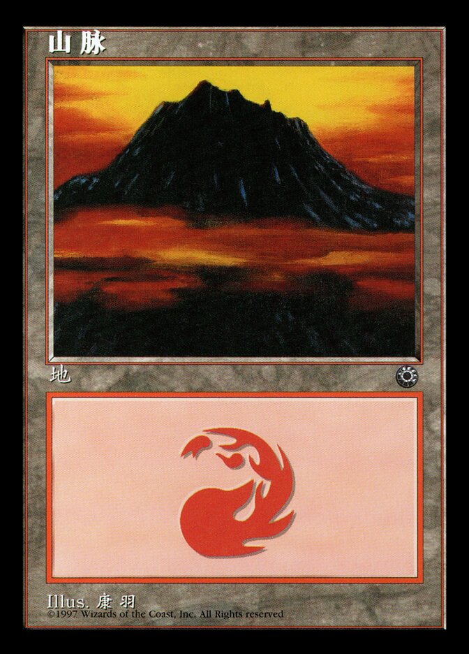 Mountain (CS Alternate Art) (211s)
