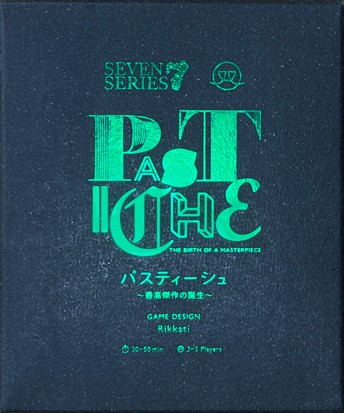 Pastiche: The Birth of a Masterpiece