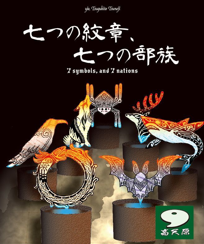 7 Symbols, and 7 Nations