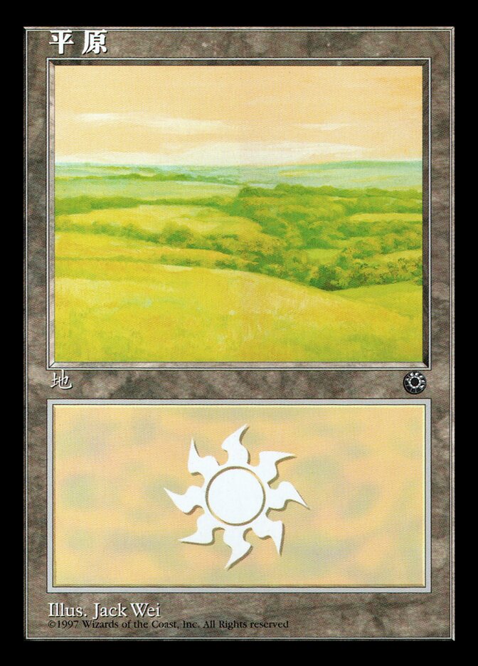 Plains (CS Alternate Art) (198s)