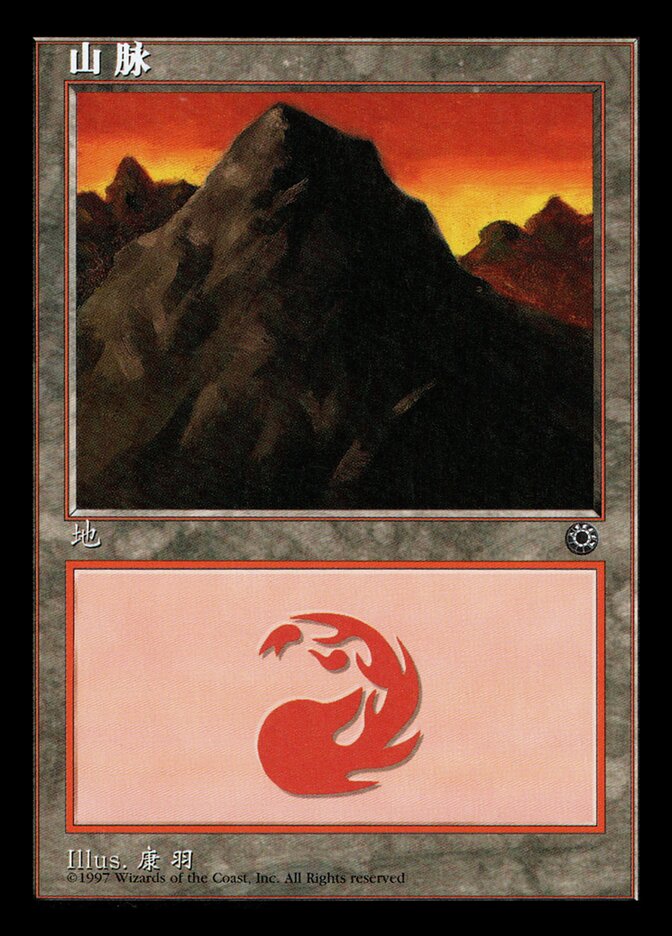 Mountain (CS Alternate Art) (210s)