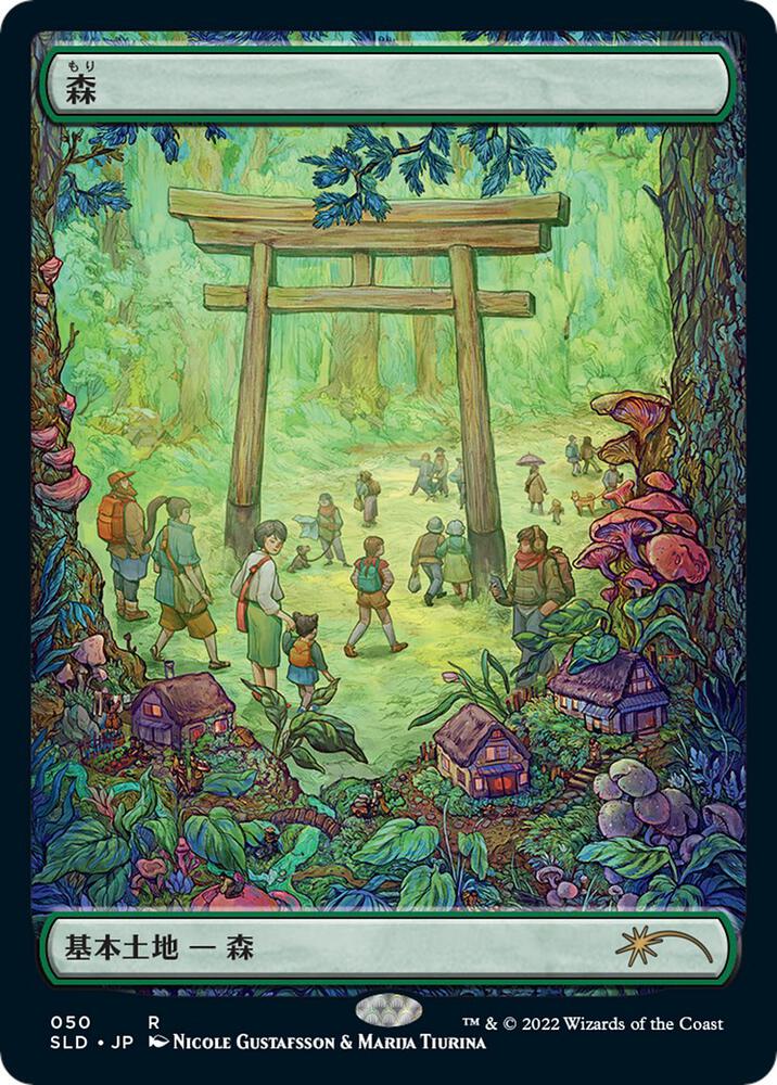 Forest (Tokyo Lands) (Foil Etched)