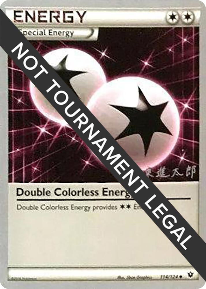 Double Colorless Energy - 2016 (Shintaro Ito)