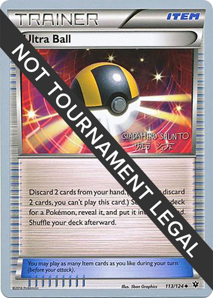 Ultra Ball - 2016 (Shunto Sadahiro)