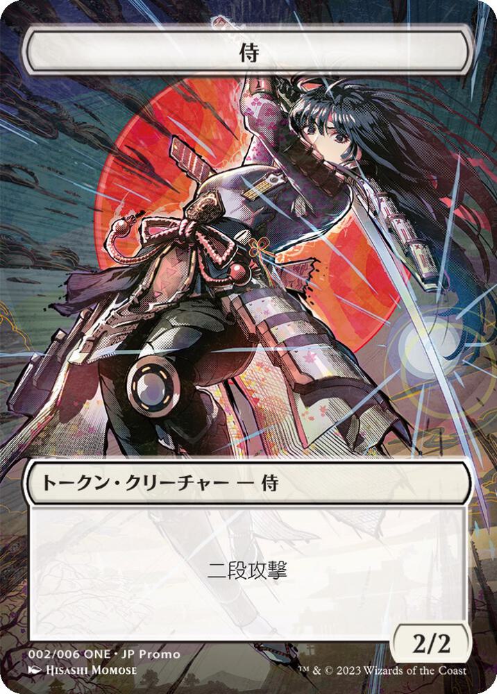 Samurai Token (002) (JP ONE Exclusive)