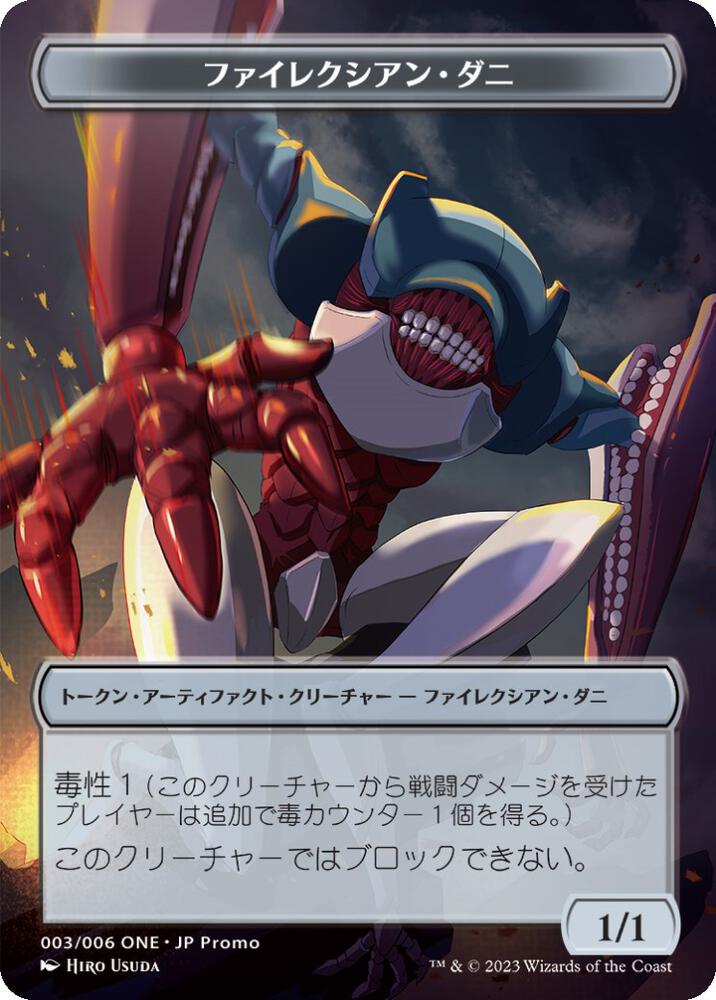 Phyrexian Mite Token (JP ONE Exclusive)