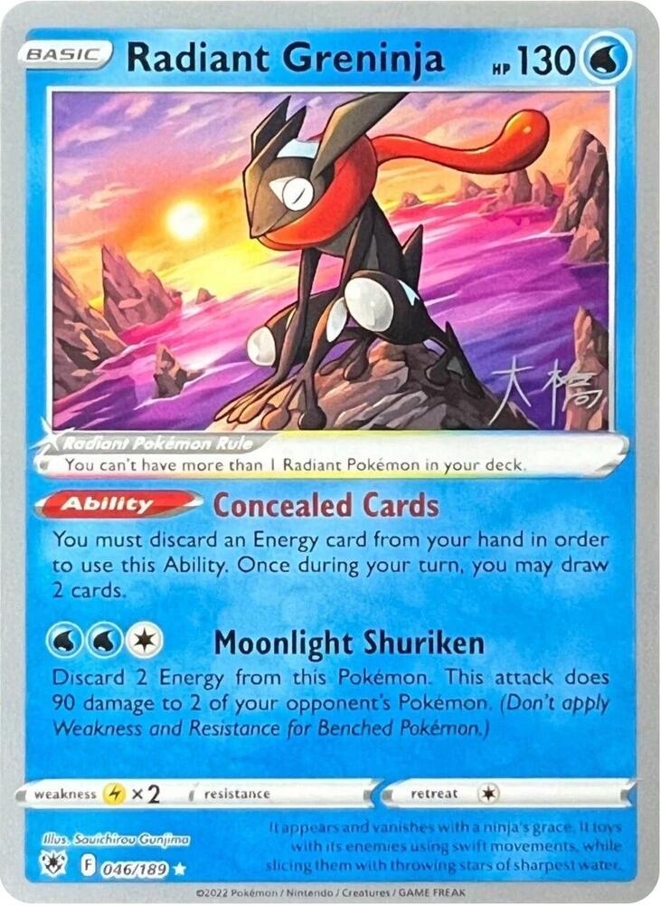 Radiant Greninja - 2022 (Rikuto Ohashi)