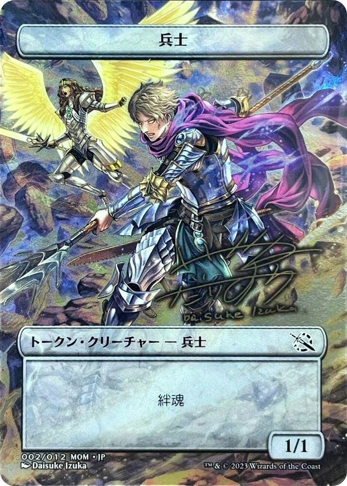 Soldier Token [JP Exclusive] (Gold-Stamped Signature)