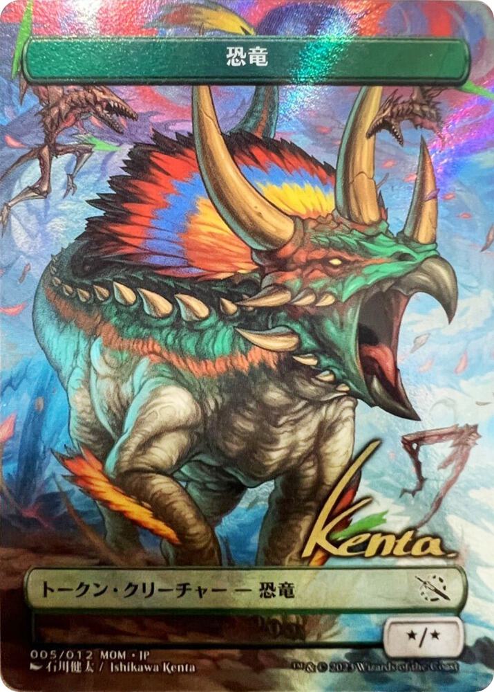 Dinosaur Token [JP Exclusive] (Gold-Stamped Signature)