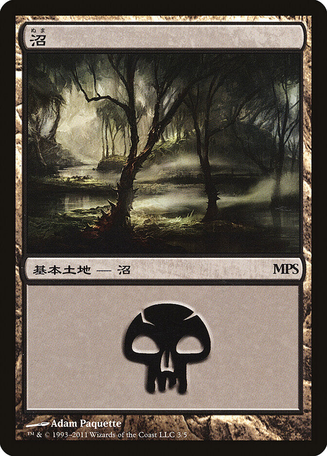 Swamp (2011)
