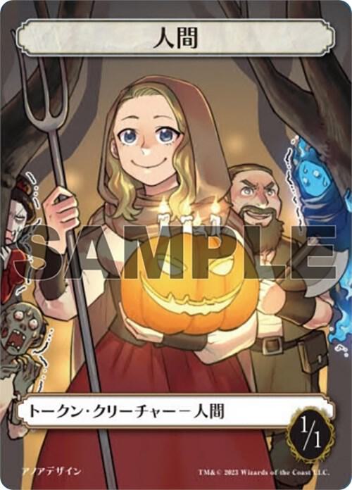 Human Token (JP Graphic Novel Insert)