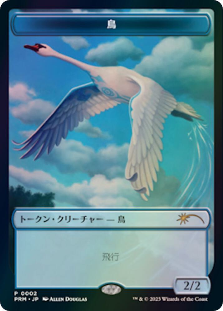 Bird Token (JP WOE Exclusive)