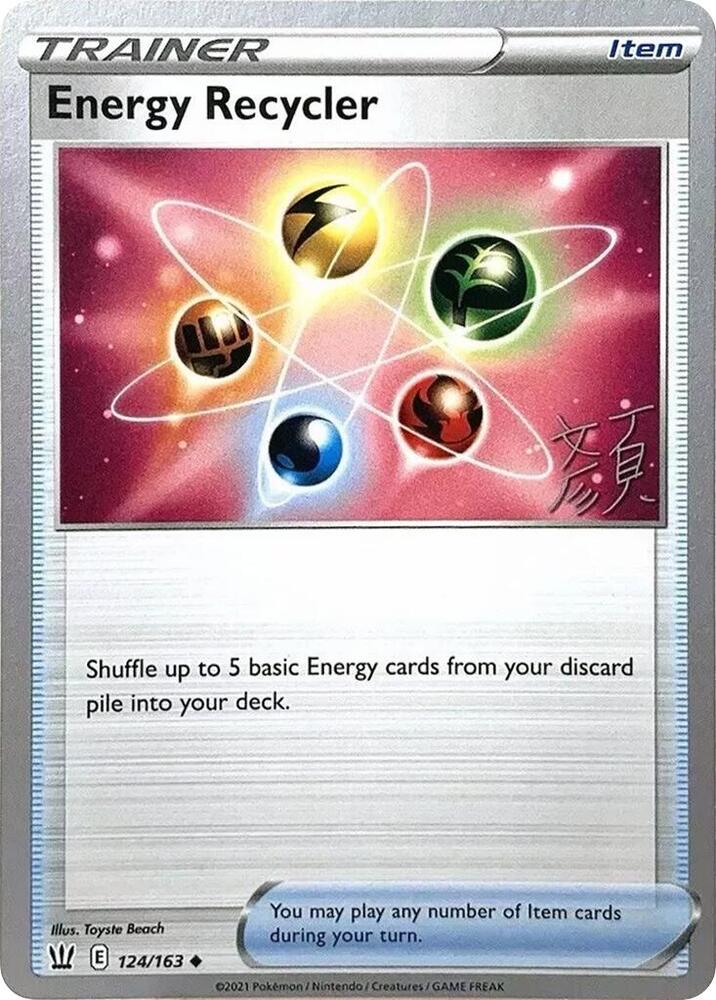 Energy Recycler - 2023 (Shao Tong Yen)
