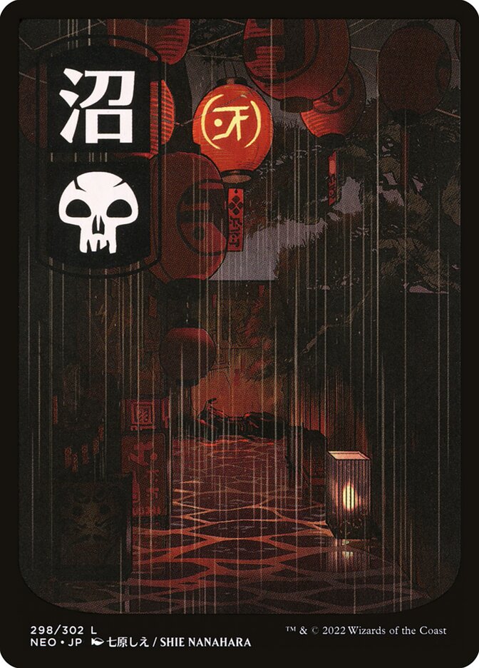 Swamp (298) - JP Full Art