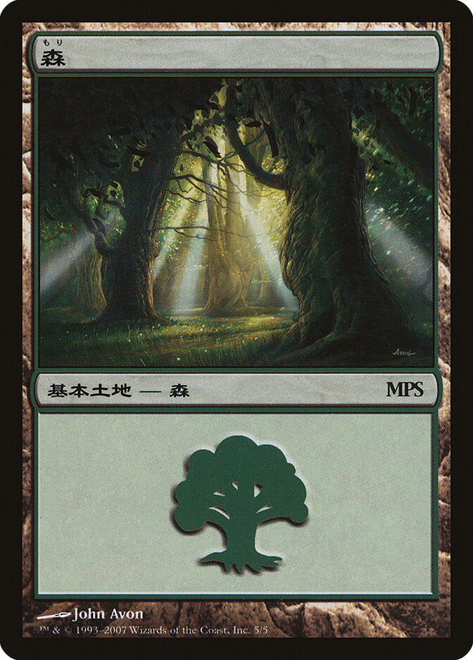 Forest (2007)