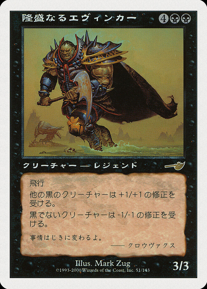Ascendant Evincar (JP Magazine Insert)