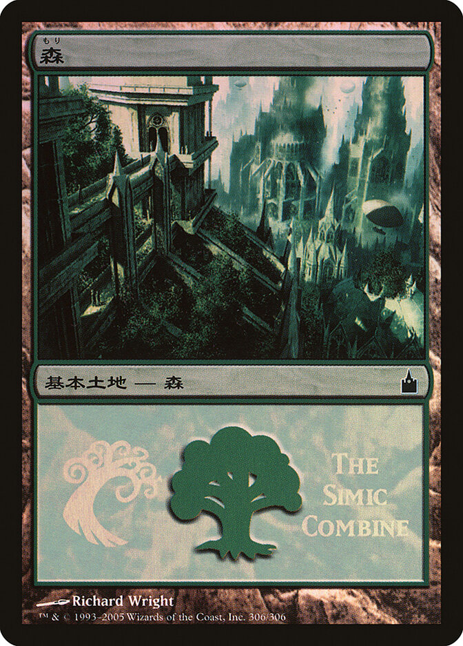 Forest (The Simic Combine)