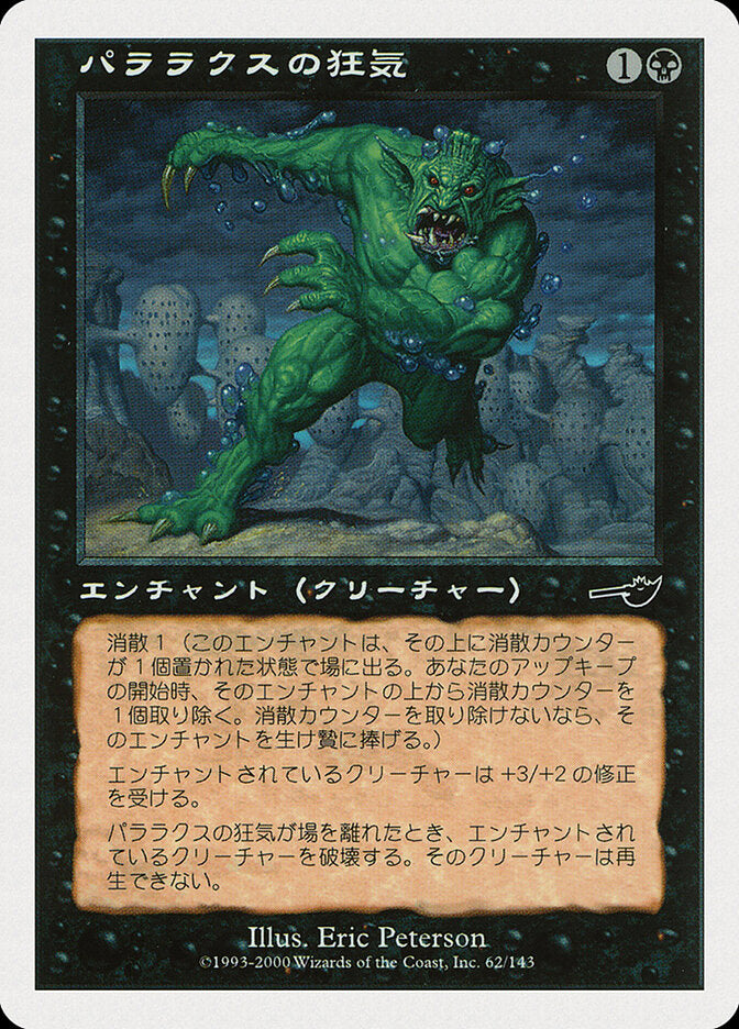 Parallax Dementia (JP Magazine Insert)