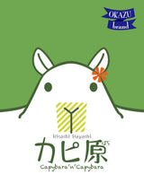 Capybara 'n' Capybara - OKAZU Brand
