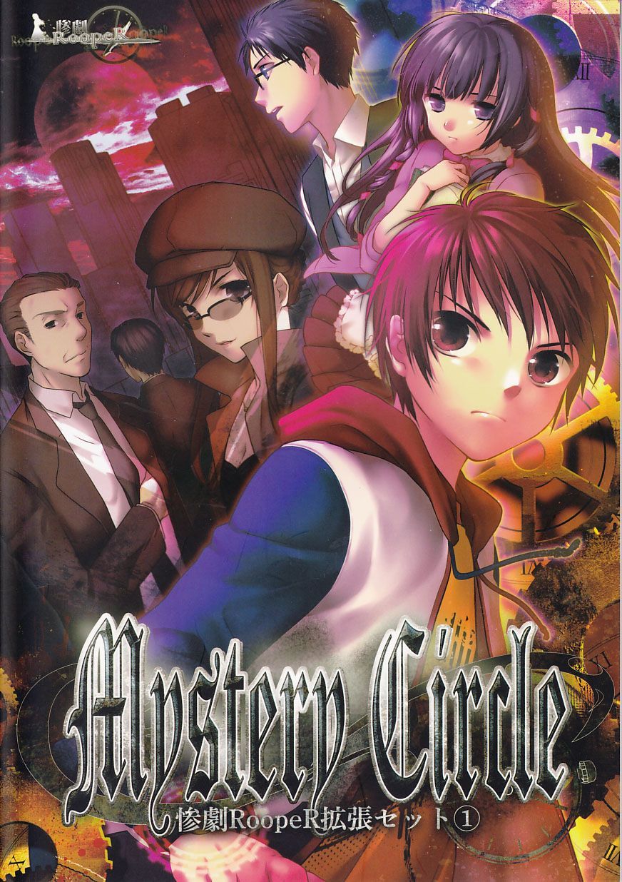 Tragedy Looper: Mystery Circle