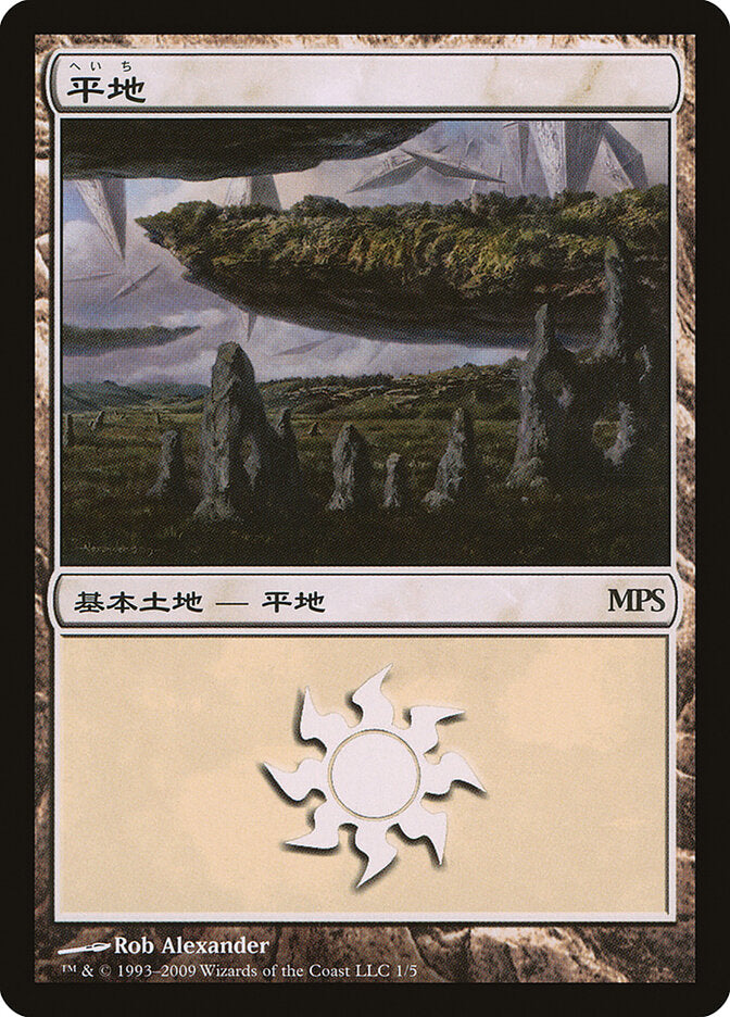 Plains (2009)