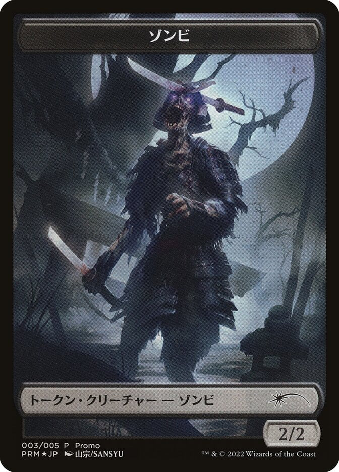 Zombie Token