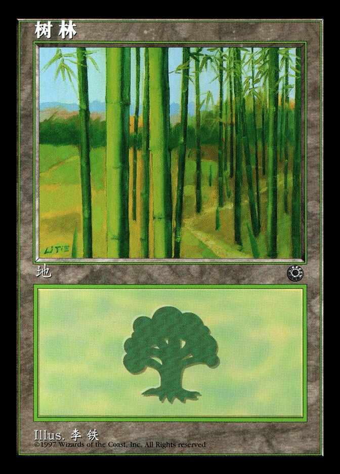 Forest (CS Alternate Art) (215s)