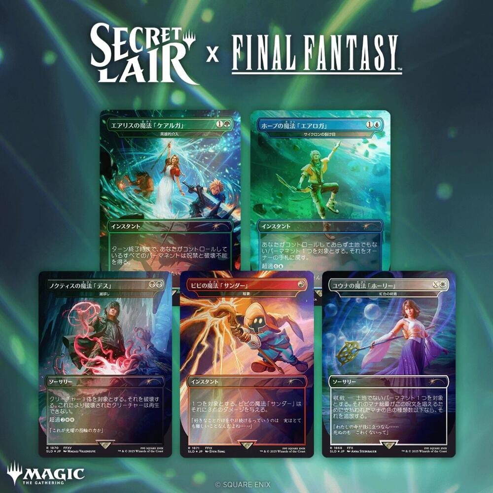Secret Lair x FINAL FANTASY: Grimoire - JP Non-Foil Edition